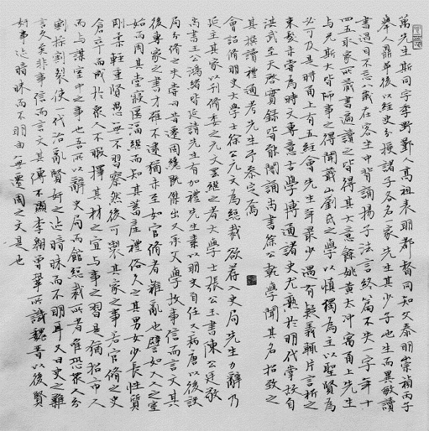 《万斯同先生传》文言文原文阅读答案翻译注释 《万斯同先生传》文言文原文阅读答案翻译注释