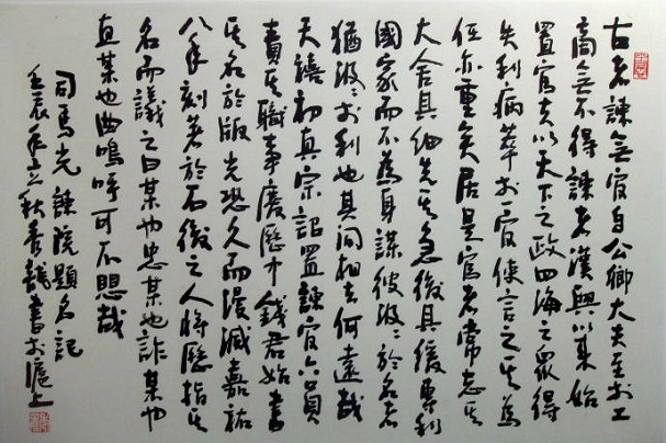 《谏院题名记》文言文原文阅读答案翻译注释 《谏院题名记》文言文原文阅读答案翻译注释