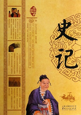 《滑稽列传》文言文原文阅读答案翻译注释 《滑稽列传》文言文原文阅读答案翻译注释