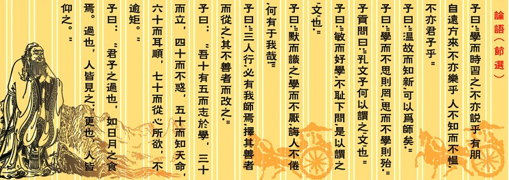 《论语》十二章文言文原文阅读答案翻译注释 《论语》十二章文言文原文阅读答案翻译注释