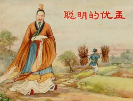 《滑稽列传》文言文原文阅读答案翻译注释 《滑稽列传》文言文原文阅读答案翻译注释