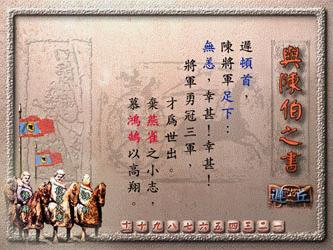 《与陈伯之书》文言文原文阅读答案翻译注释 《与陈伯之书》文言文原文阅读答案翻译注释