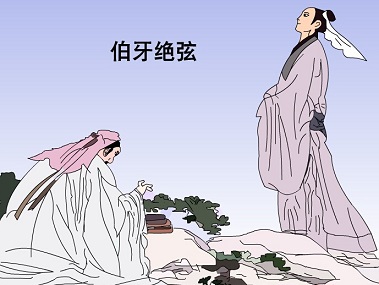 《伯牙绝弦》文言文原文阅读翻译注释 《伯牙绝弦》文言文原文阅读翻译注释