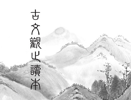 《青霞先生文集序》文言文原文阅读答案翻译注释