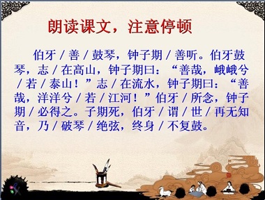 《伯牙绝弦》文言文原文阅读翻译注释 《伯牙绝弦》文言文原文阅读翻译注释