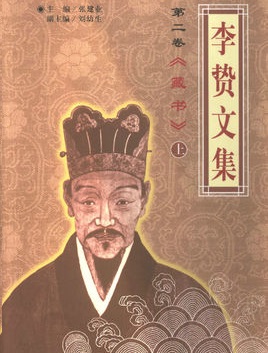 《又与焦弱侯》文言文原文阅读答案翻译注释 《又与焦弱侯》文言文原文阅读答案翻译注释