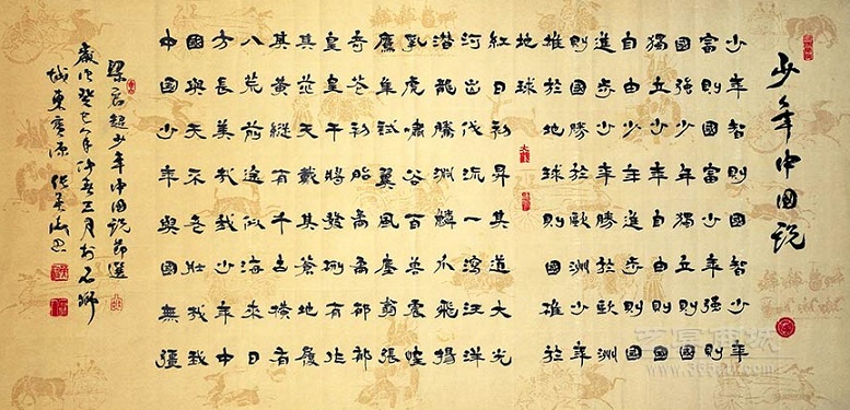 《少年中国说》文言文原文阅读答案翻译注释 《少年中国说》文言文原文阅读答案翻译注释