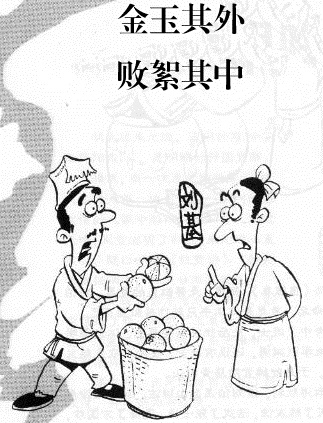 《卖柑者言》文言文原文阅读答案翻译注释 《卖柑者言》文言文原文阅读答案翻译注释