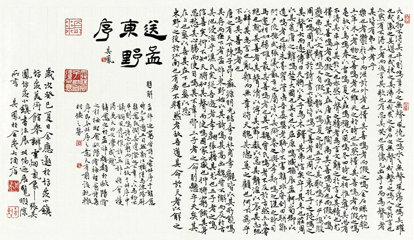 《送孟东野序》文言文原文阅读答案翻译注释 《送孟东野序》文言文原文阅读答案翻译注释