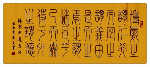 《原道》韩愈文言文原文阅读答案翻译注释 《原道》韩愈文言文原文阅读答案翻译注释