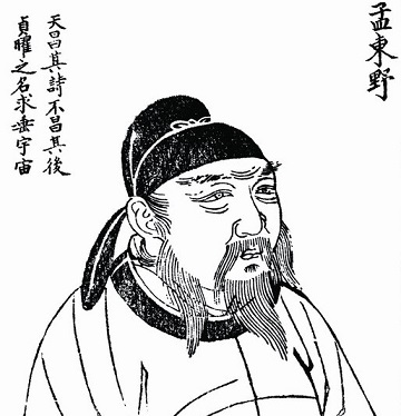 《送孟东野序》文言文原文阅读答案翻译注释 《送孟东野序》文言文原文阅读答案翻译注释