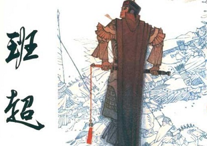 《班超传》文言文原文阅读答案翻译注释 《班超传》文言文原文阅读答案翻译注释