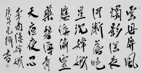 《嫦娥》李商隐唐诗原文阅读翻译赏析