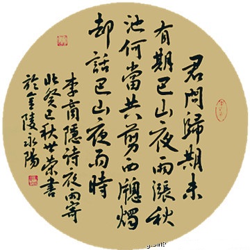 《夜雨寄北》李商隐唐诗原文阅读翻译赏析 《夜雨寄北》李商隐唐诗原文阅读翻译赏析