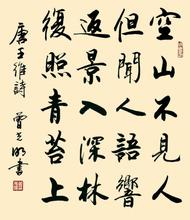 《鹿柴》王维唐诗原文阅读翻译赏析 《鹿柴》王维唐诗原文阅读翻译赏析