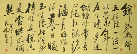 《锦瑟》李商隐唐诗原文阅读翻译赏析 《锦瑟》李商隐唐诗原文阅读翻译赏析