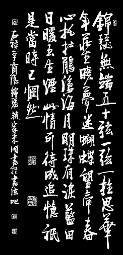 《锦瑟》李商隐唐诗原文阅读翻译赏析 《锦瑟》李商隐唐诗原文阅读翻译赏析