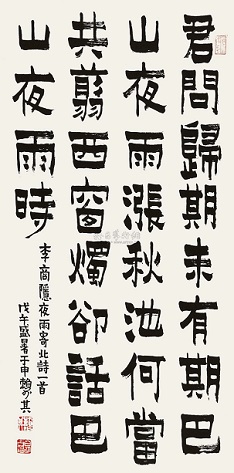 《夜雨寄北》李商隐唐诗原文阅读翻译赏析 《夜雨寄北》李商隐唐诗原文阅读翻译赏析