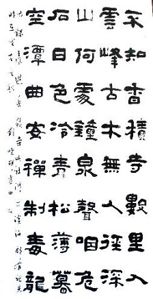 《过香积寺》王维唐诗原文阅读翻译赏析