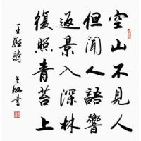 《鹿柴》王维唐诗原文阅读翻译赏析 《鹿柴》王维唐诗原文阅读翻译赏析