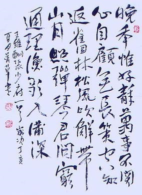 《酬张少府》王维唐诗原文阅读翻译赏析 《酬张少府》王维唐诗原文阅读翻译赏析