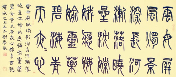 《嫦娥》李商隐唐诗原文阅读翻译赏析 《嫦娥》李商隐唐诗原文阅读翻译赏析