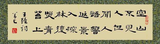 《鹿柴》王维唐诗原文阅读翻译赏析 《鹿柴》王维唐诗原文阅读翻译赏析
