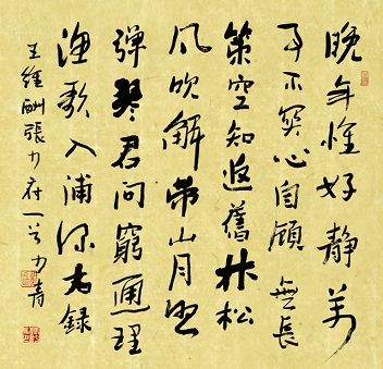 《酬张少府》王维唐诗原文阅读翻译赏析 《酬张少府》王维唐诗原文阅读翻译赏析