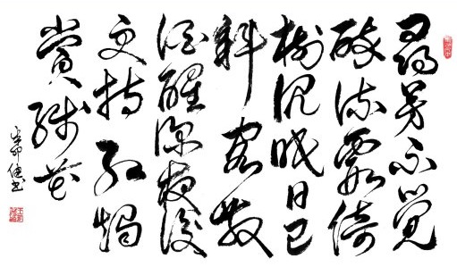 《花下醉》李商隐唐诗原文阅读翻译赏析 《花下醉》李商隐唐诗原文阅读翻译赏析