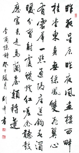 《无题(昨夜星辰昨夜风)》李商隐唐诗原文阅读翻译赏析 《无题(昨夜星辰昨夜风)》李商隐唐诗原文阅读翻译赏析