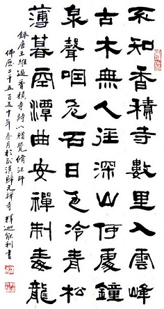 《过香积寺》王维唐诗原文阅读翻译赏析 《过香积寺》王维唐诗原文阅读翻译赏析