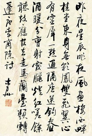 《无题(昨夜星辰昨夜风)》李商隐唐诗原文阅读翻译赏析 《无题(昨夜星辰昨夜风)》李商隐唐诗原文阅读翻译赏析