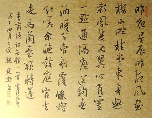 《无题(昨夜星辰昨夜风)》李商隐唐诗原文阅读翻译赏析 《无题(昨夜星辰昨夜风)》李商隐唐诗原文阅读翻译赏析