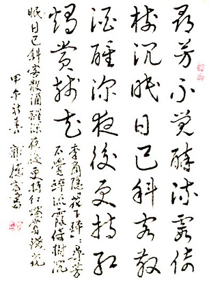 《花下醉》李商隐唐诗原文阅读翻译赏析 《花下醉》李商隐唐诗原文阅读翻译赏析