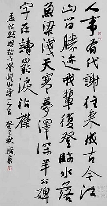 《与诸子登岘山》孟浩然唐诗原文阅读翻译赏析 《与诸子登岘山》孟浩然唐诗原文阅读翻译赏析