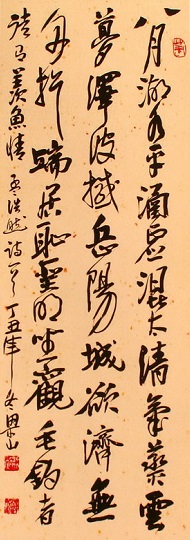 《临洞庭上张丞相》孟浩然唐诗原文阅读翻译赏析 《临洞庭上张丞相》孟浩然唐诗原文阅读翻译赏析