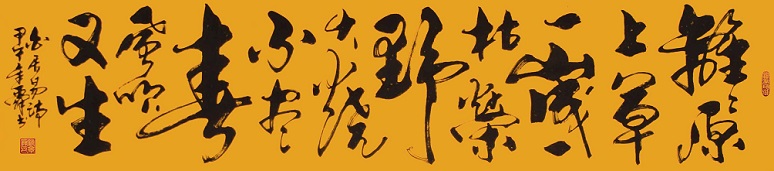 《赋得古原草送别》白居易唐诗原文阅读翻译赏析