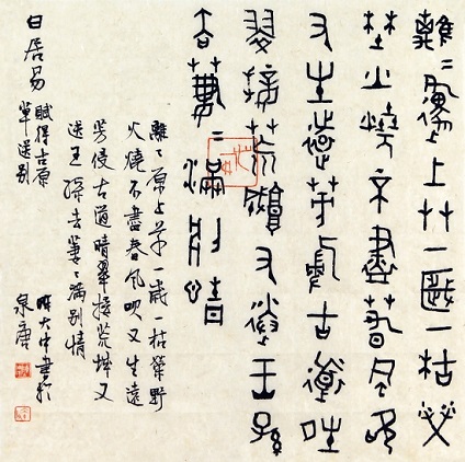 《赋得古原草送别》白居易唐诗原文阅读翻译赏析