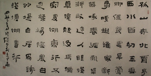 《钱塘湖春行》白居易唐诗原文阅读翻译赏析 《钱塘湖春行》白居易唐诗原文阅读翻译赏析