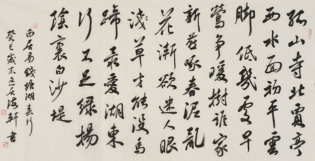 《钱塘湖春行》白居易唐诗原文阅读翻译赏析