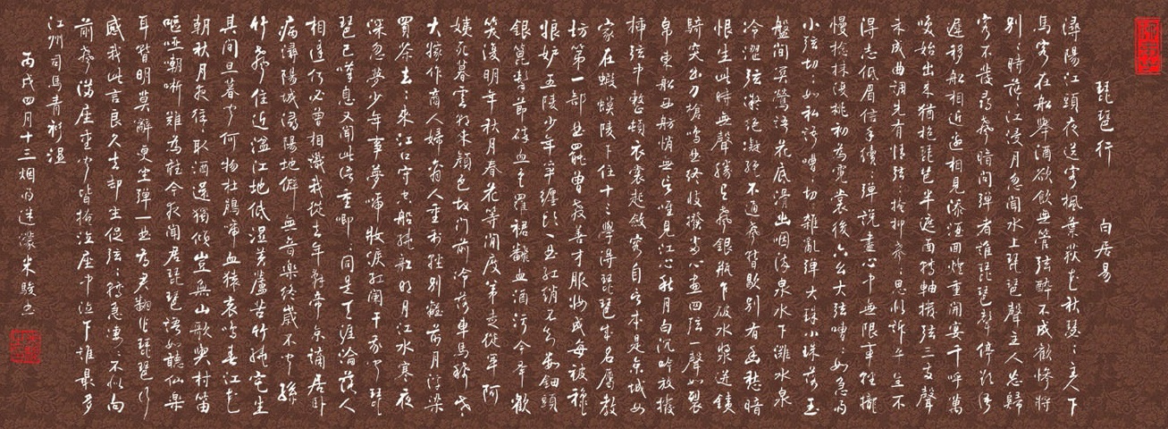 《琵琶行·并序》白居易唐诗原文阅读翻译赏析 《琵琶行·并序》白居易唐诗原文阅读翻译赏析