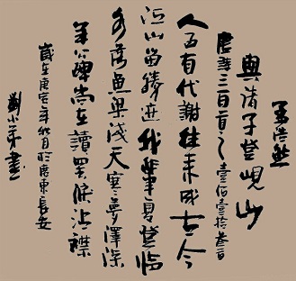 《与诸子登岘山》孟浩然唐诗原文阅读翻译赏析 《与诸子登岘山》孟浩然唐诗原文阅读翻译赏析