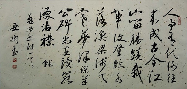 《与诸子登岘山》孟浩然唐诗原文阅读翻译赏析 《与诸子登岘山》孟浩然唐诗原文阅读翻译赏析