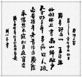 《岁暮归南山》孟浩然唐诗原文阅读翻译赏析 《岁暮归南山》孟浩然唐诗原文阅读翻译赏析