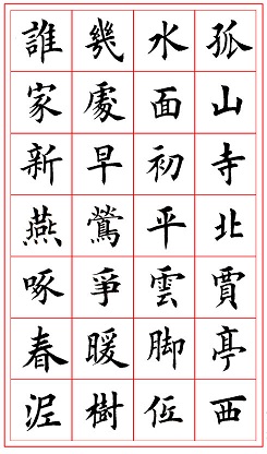 《钱塘湖春行》白居易唐诗原文阅读翻译赏析 《钱塘湖春行》白居易唐诗原文阅读翻译赏析