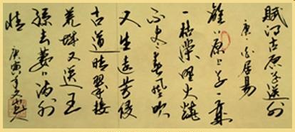 《赋得古原草送别》白居易唐诗原文阅读翻译赏析