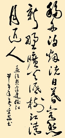 《宿建德江》孟浩然唐诗原文阅读翻译赏析 《宿建德江》孟浩然唐诗原文阅读翻译赏析