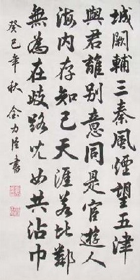 《送杜少府之任蜀州》王勃唐诗原文阅读翻译赏析 《送杜少府之任蜀州》王勃唐诗原文阅读翻译赏析