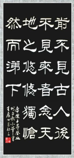 《登幽州台歌》陈子昂唐诗原文阅读翻译赏析 《登幽州台歌》陈子昂唐诗原文阅读翻译赏析