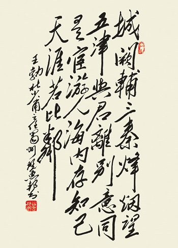 《送杜少府之任蜀州》王勃唐诗原文阅读翻译赏析 《送杜少府之任蜀州》王勃唐诗原文阅读翻译赏析